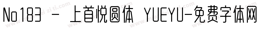 No183 - 上首悦圆体 YUEYU字体转换
